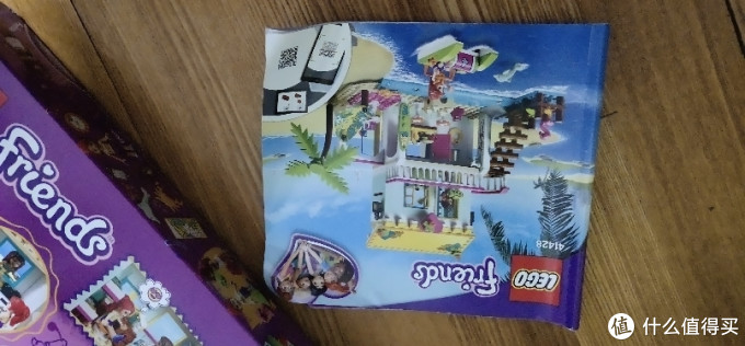 解忧杂货铺篇一百一十六乐高lego积木好朋友系列41428沙滩度假屋复式