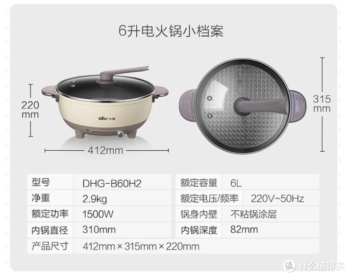 一起来吃火锅—小熊电火锅开箱及使用