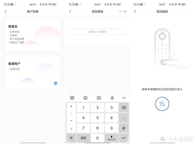 绿米Aqara 智能摄像头门锁P100体验,4种开锁方式,出入平安靠得住