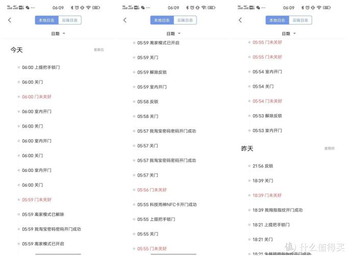 绿米Aqara 智能摄像头门锁P100体验,4种开锁方式,出入平安靠得住