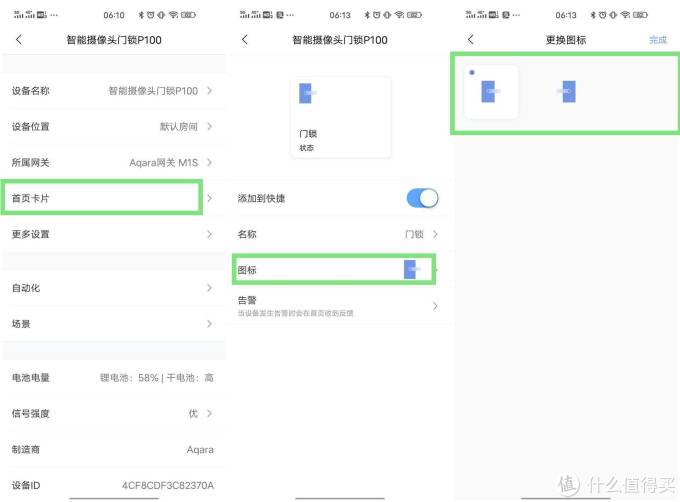 绿米Aqara 智能摄像头门锁P100体验,4种开锁方式,出入平安靠得住