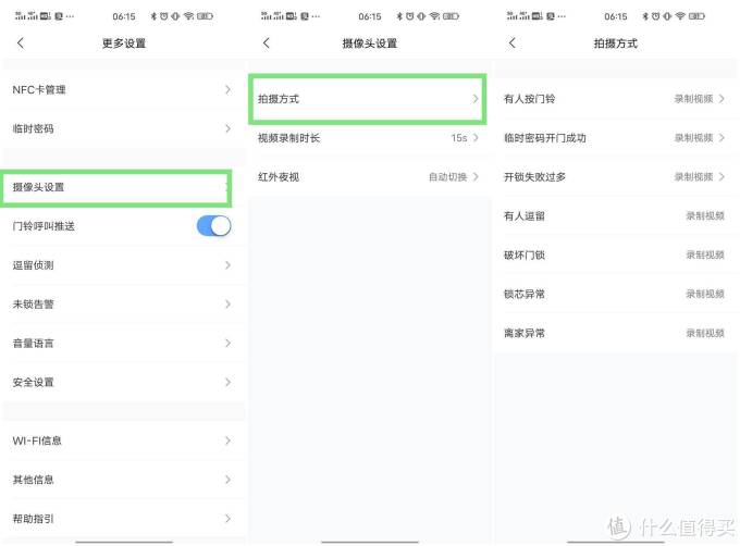 绿米Aqara 智能摄像头门锁P100体验,4种开锁方式,出入平安靠得住