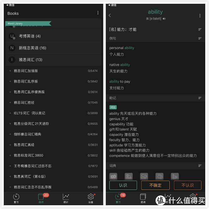 有哪些相见恨晚的英语学习App？