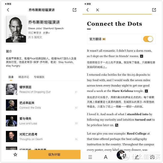 有哪些相见恨晚的英语学习App？