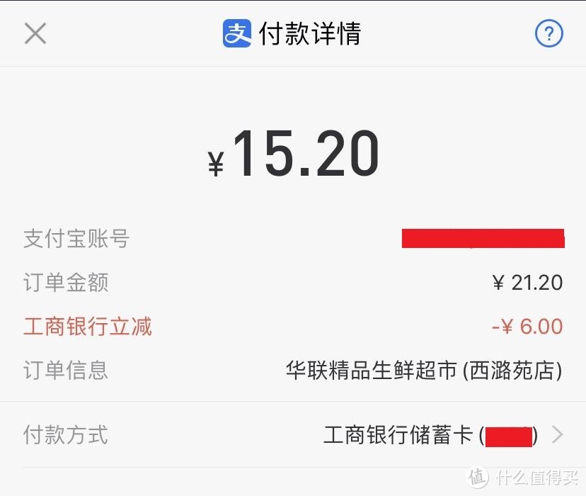 看似苍蝇肉，实则神给力，把握住时机渠道交易额，信用卡竟能让你越用越省