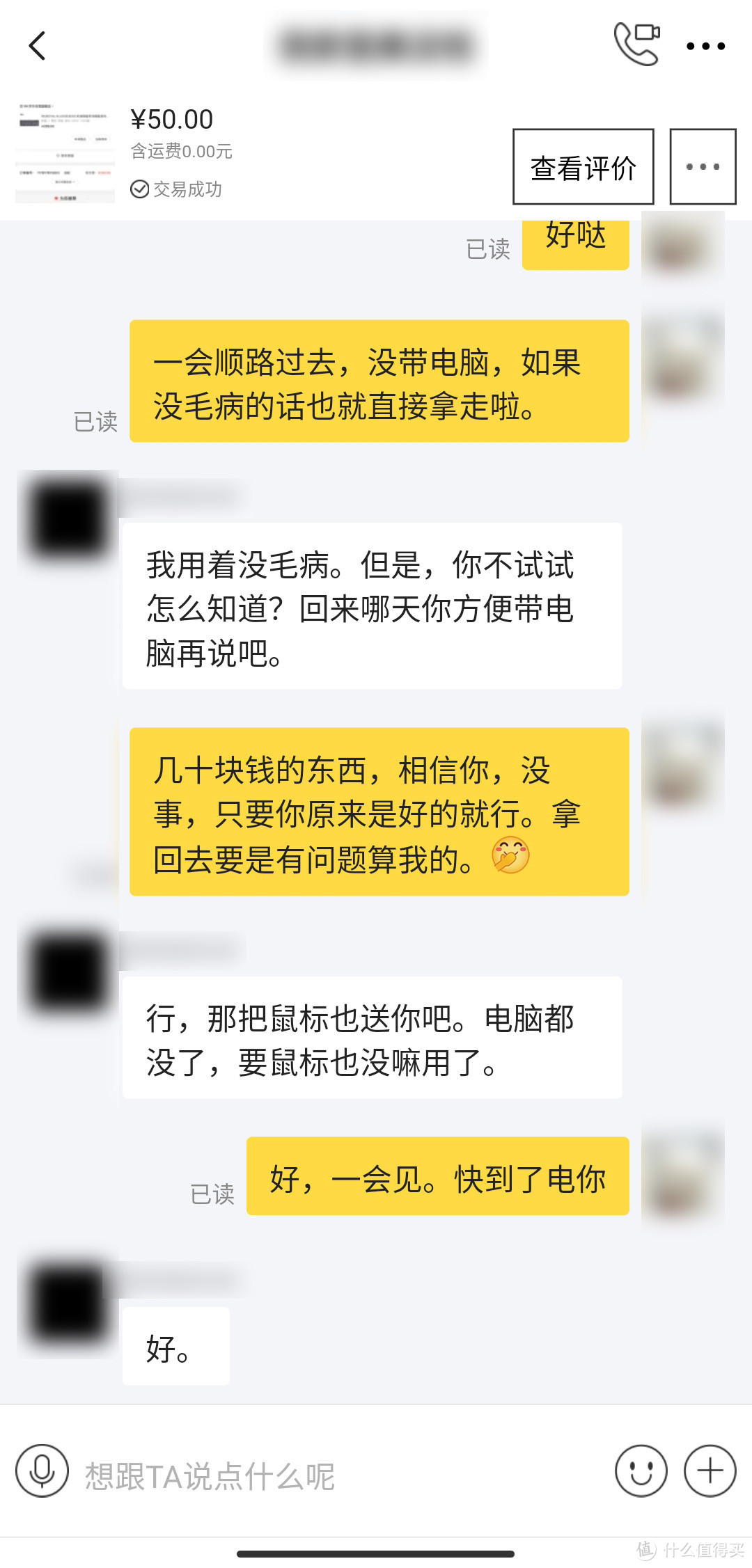 闲鱼捡漏之如何花50元买到樱桃茶轴键盘与雷蛇鼠标组合（附购物小技巧）