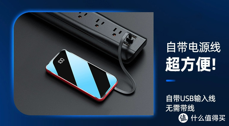 内置4条充电线，最多同时充5台手机：张大妈推荐的19块9廉价充电宝晒个单