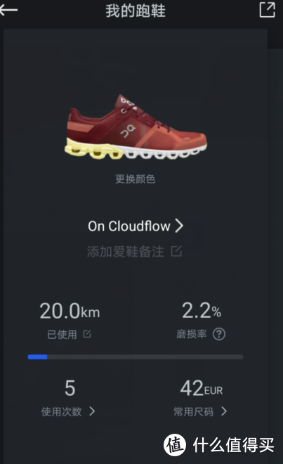 这是一双不太容易驾驭的好鞋：On昂跑Cloudflow跑鞋众测报告