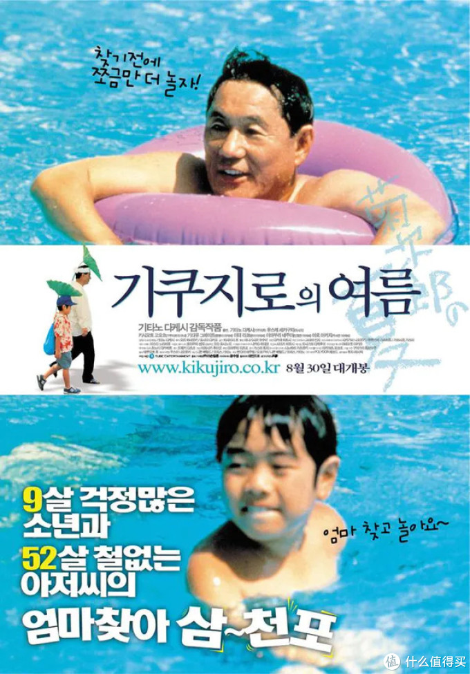 夏末限定!《菊次郎的夏天》定档9月25日国内上映,你欠阿武的一张票可以还了~