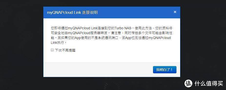 NAS新手教程：UPS配置、外网访问及SSD给NAS读写加速