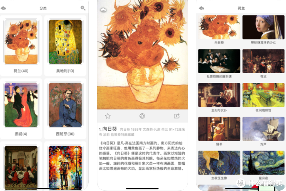 9月7日iOS 限时免费 手游 名画鉴赏 图片视频剪辑，看看有没有需要的