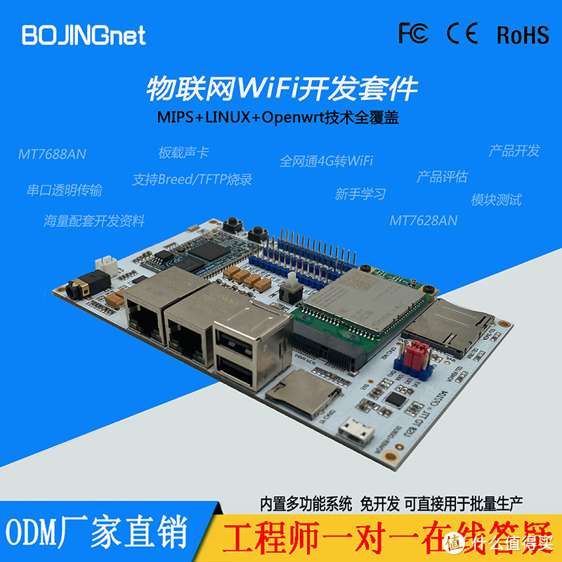 介绍一款可智能家居/工业路由器两用的物联网WiFi模块