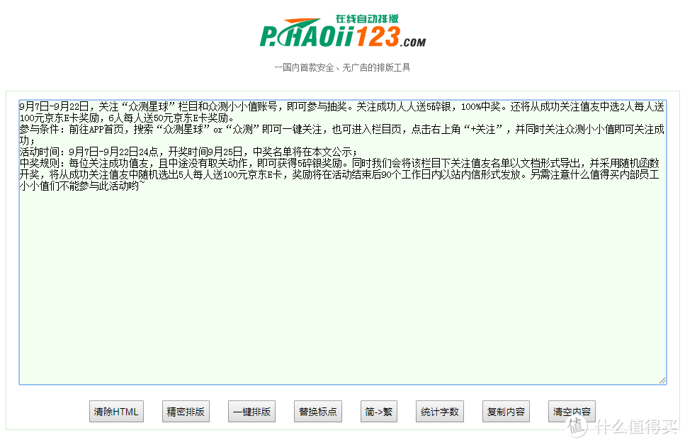 在线工具都这么强大了？！ 在线剪视频音频？在线P图？在线Office？在线翻译视频？