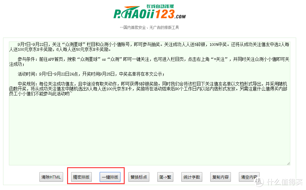 在线工具都这么强大了？！ 在线剪视频音频？在线P图？在线Office？在线翻译视频？