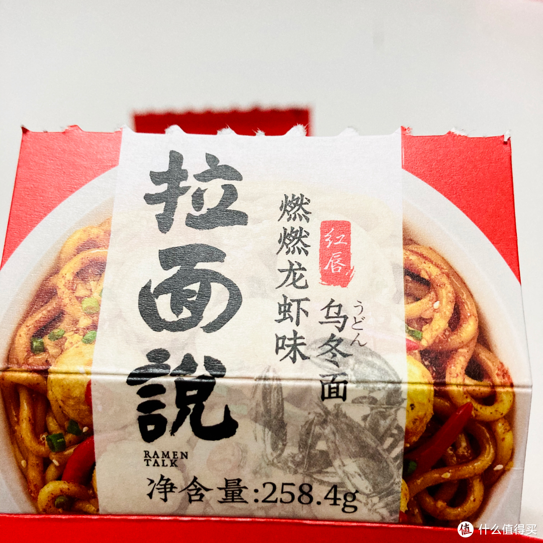 舌尖上的回味：“拉面说”小龙虾风味乌冬面开箱分享