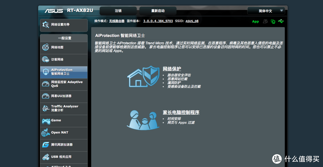 走，WiFi6 飙车去~！记换装华硕RT-AX82U电竞路由器