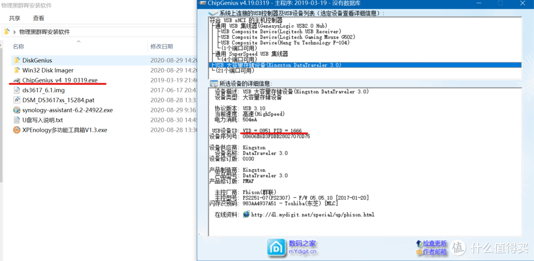 物理黑群晖初次尝试-蜗牛星际B款华擎J3455ITX