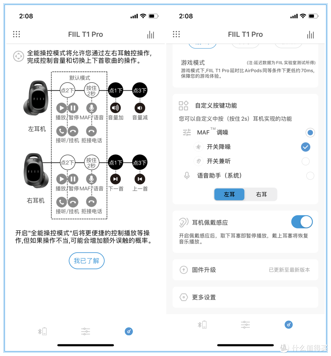 FIIL T1 Pro蓝牙5.2+双重降噪，地铁通勤听音乐、玩游戏真香！