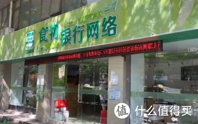 在上海，我发现了「食物银行」背后的秘密…