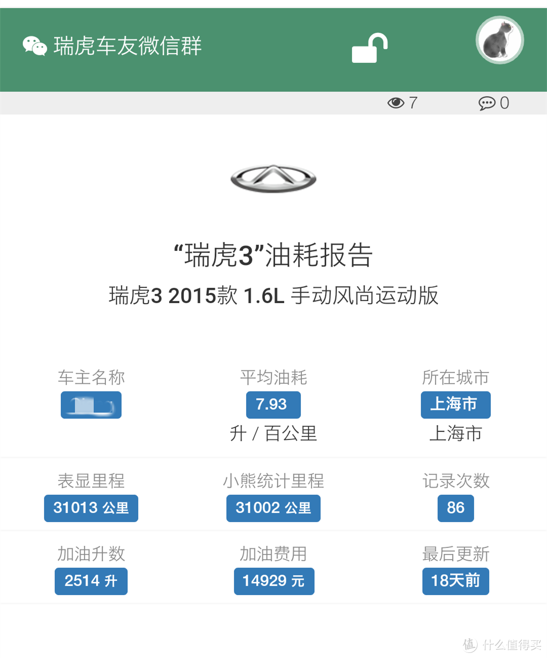 省油不是关键，七大省钱心经让家庭用车更划算！