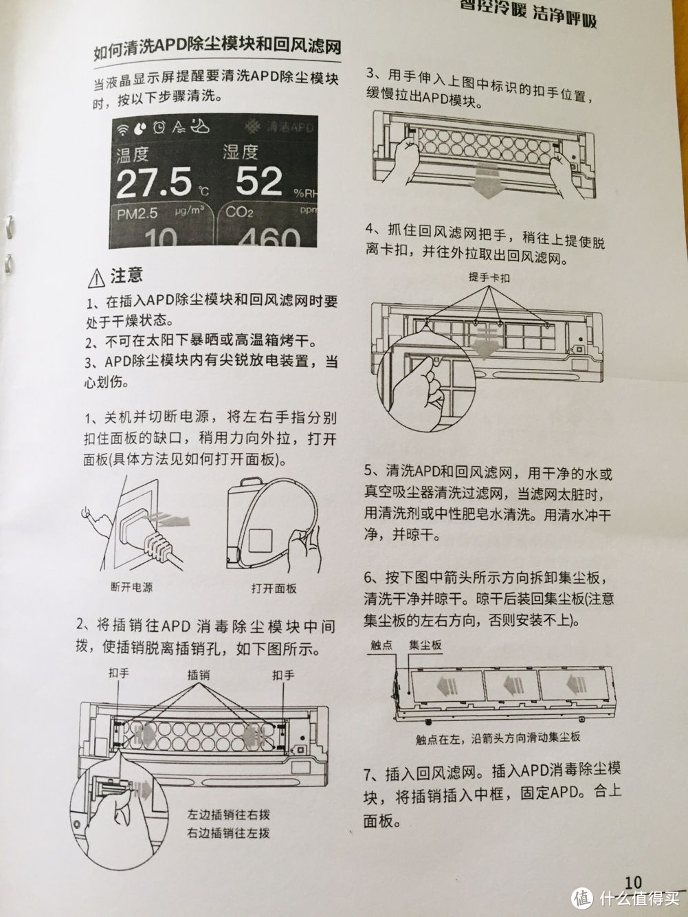 英宝纯空气环境机，功能三合一，全面更安心