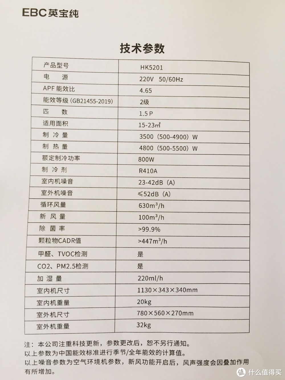 英宝纯空气环境机，功能三合一，全面更安心