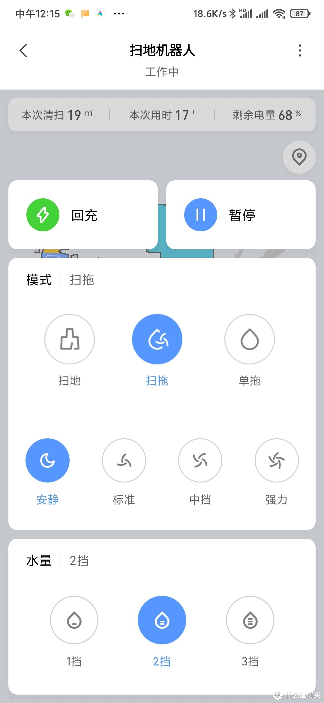 这就是米家APP的操作页面，一般我个人比较喜欢扫地的时候用强力（当然声音也是很大的所以我都是家里没人的时候让他去扫地）拖地的时候用扫拖然后把吸力调至安静，这样可以防止地上的垃圾被他带到其他地方