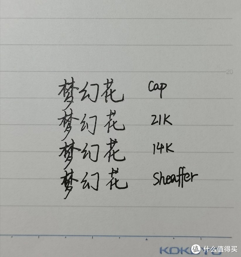 (感觉大型21k那硕大的笔身和纤细的字迹的反差萌好明显…)