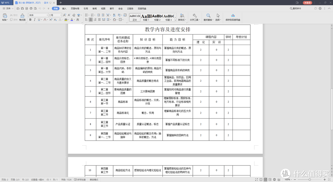 来自16:10屏幕比例的真香警告，华硕ProArt PA248QV专业显示器体验