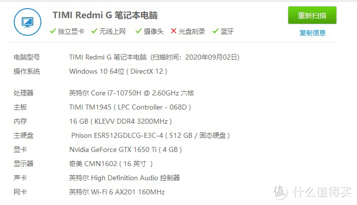 擅长打游戏、兼顾生产力--红米Redmi G 游戏本评测