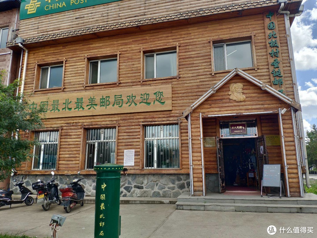 这是中国最北的邮局，又叫圣诞邮局。