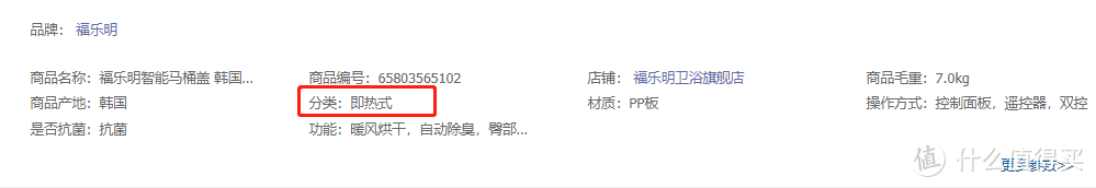 慧思洁、福乐明、爱真智能马桶盖哪款更好？──韩国智能马桶盖拆解横评