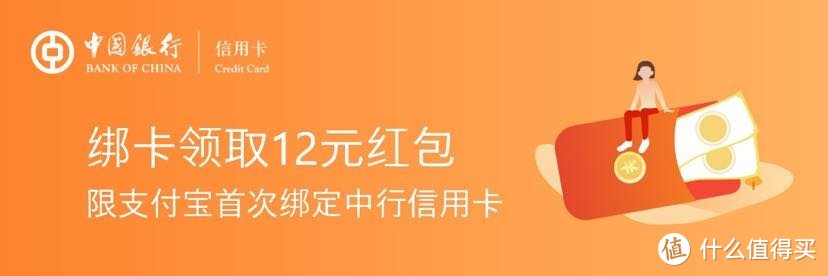 【广东（深圳偶尔除外）上篇】2020下半年中行信用卡活动小结