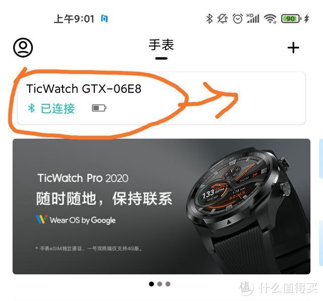 不负时光不负卿，记录纯粹的点滴，TicWatch GTX上手记