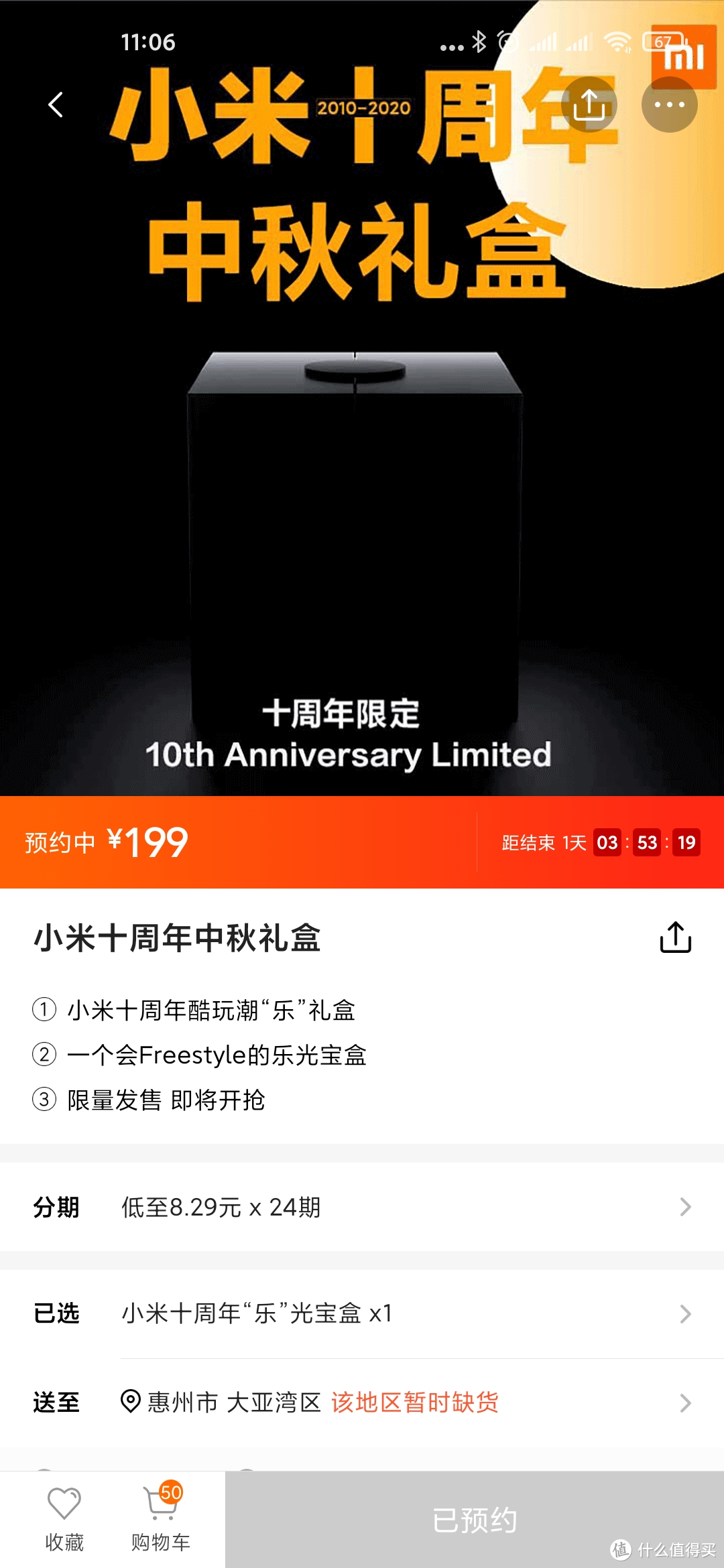 值得收藏的小米10周年纪念品