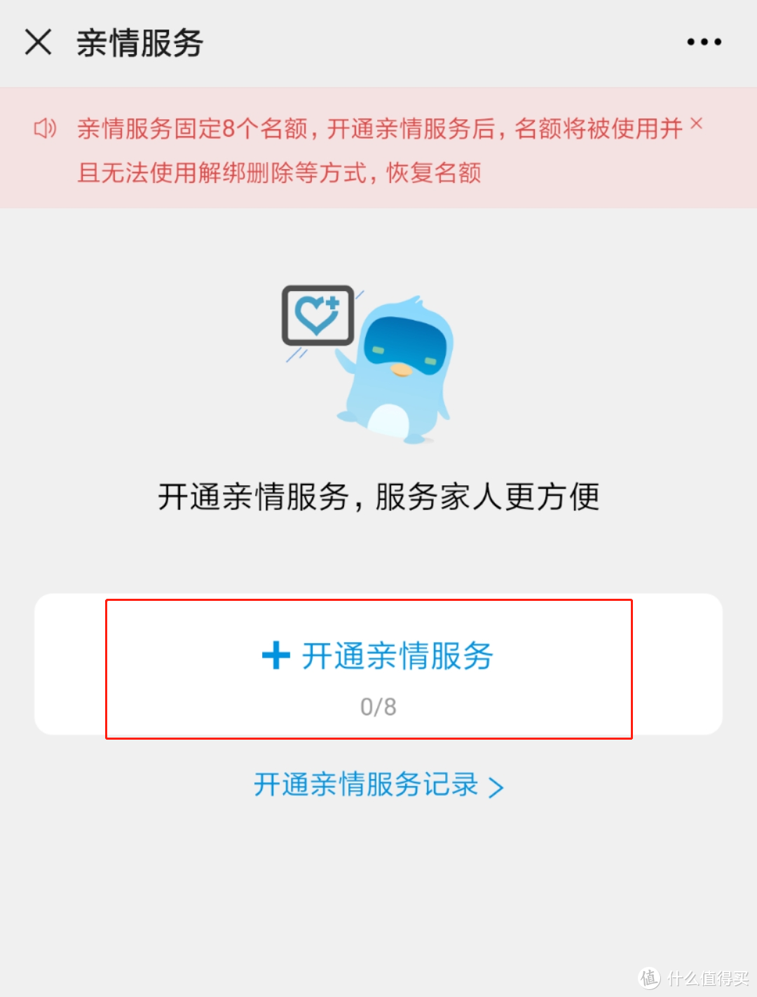 这件认证没做好，以后不准领养老金