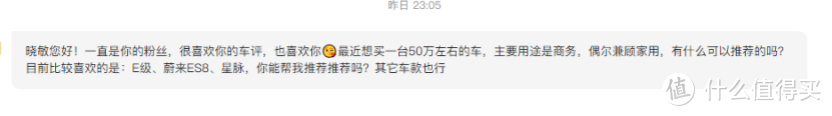 50万预算商务兼家用，这几款谁看谁说好