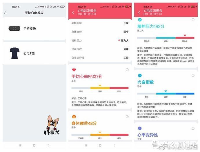 「科技犬」值得买智能运动装备盘点：腕表T恤蓝牙降噪耳机任选