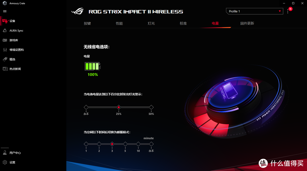 信仰满满 功能全面 ROG 影刃2 无线版双模鼠标