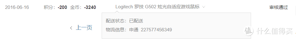 从有线到无线，自由就这么简单——罗技G502 LIGHTSPEED使用体验