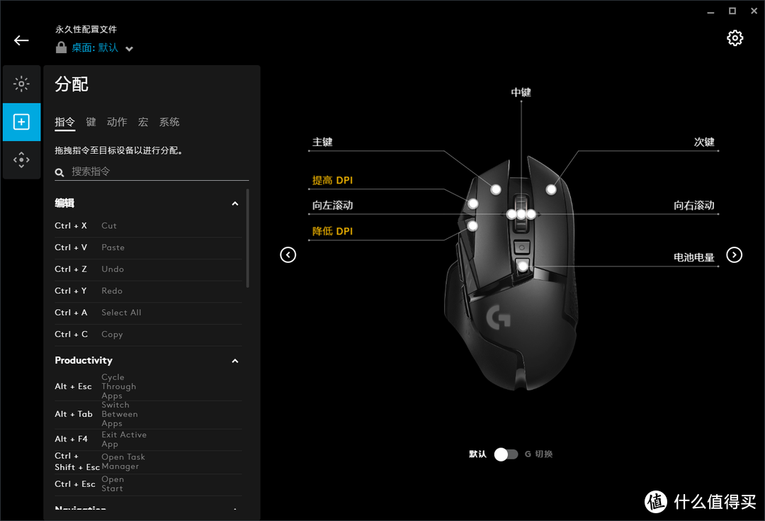 从有线到无线，自由就这么简单——罗技G502 LIGHTSPEED使用体验