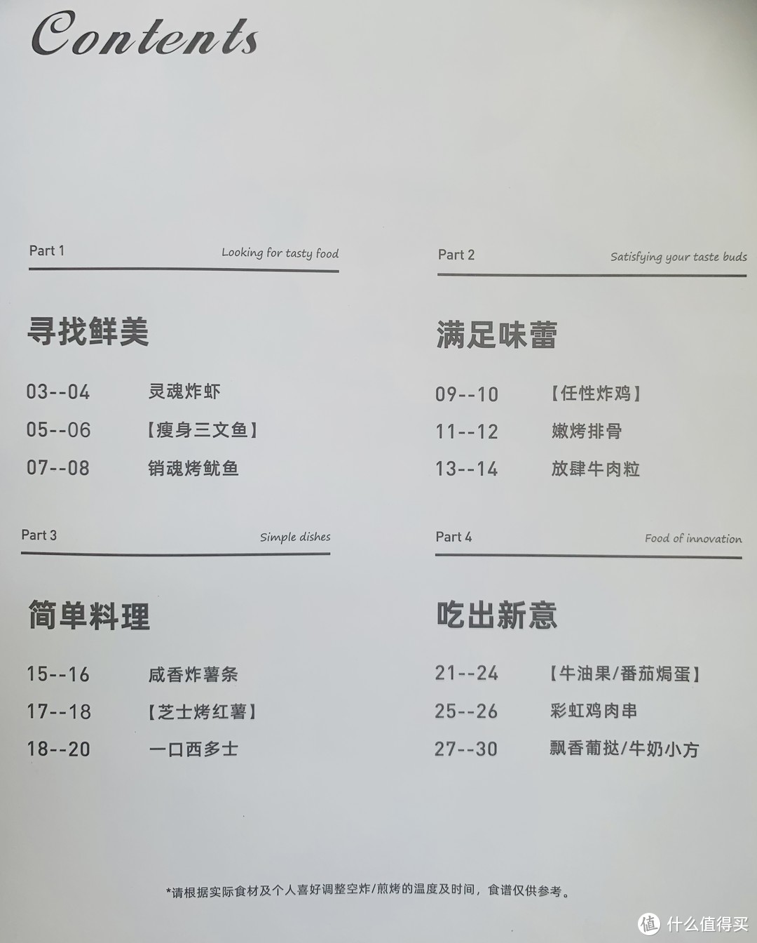 9-12 家有烤箱，这些原因让我再一个买空气炸锅！——韩国大宇空气炸锅测评