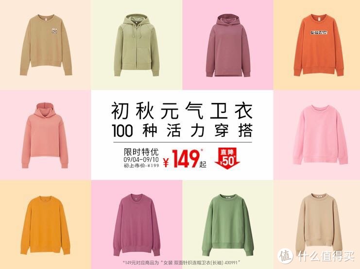 来喽来喽！优衣库 Uniqlo99大促必买清单！