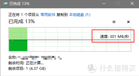 实际写入速度超过300MB/秒，峰值可达450MB/秒