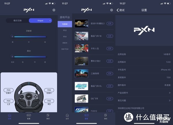 畅享赛车游戏乐趣！莱仕达PXN-V9游戏方向盘评测