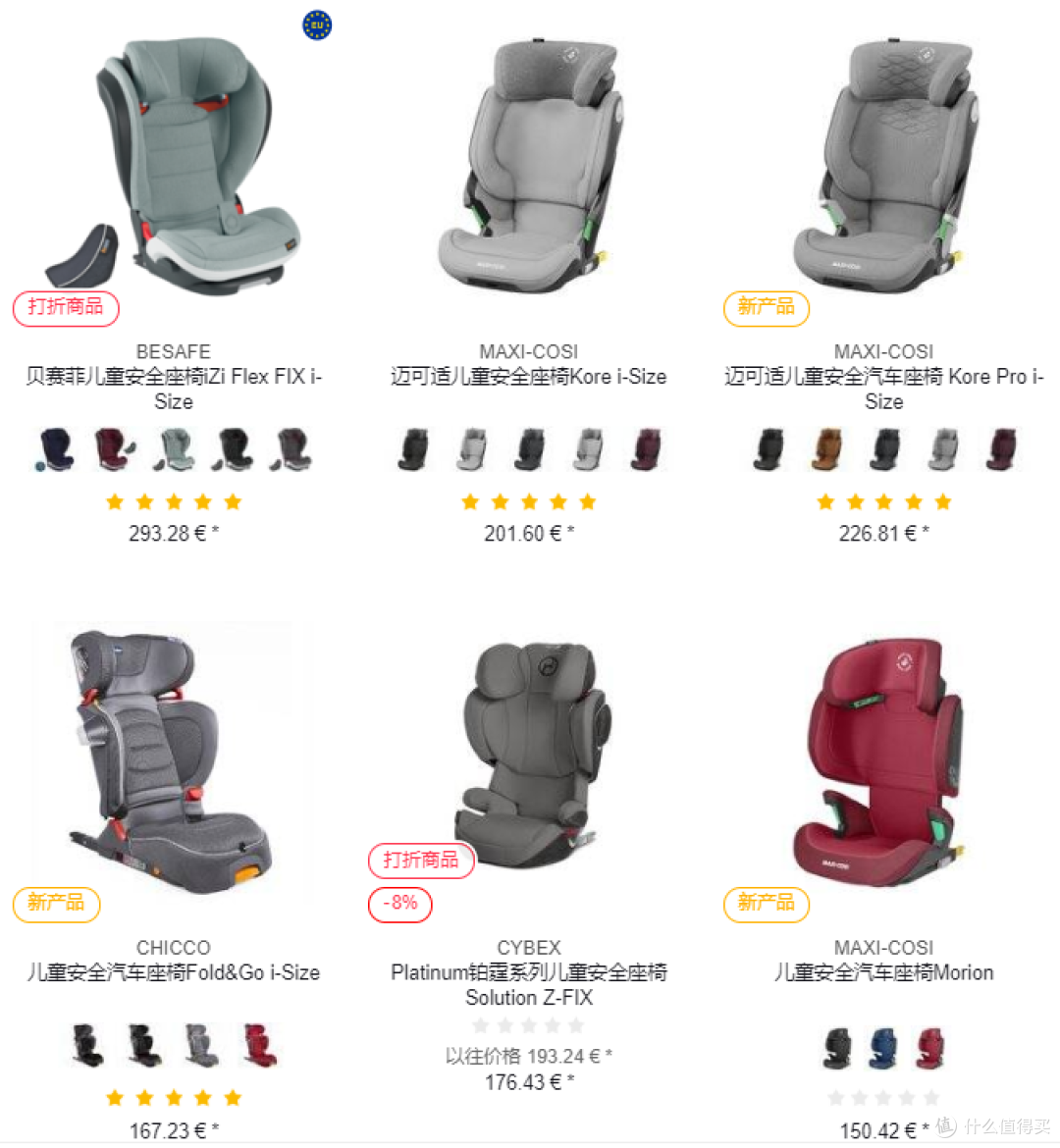 iSize安全座椅必入？ADAC翻车？5分钟安全座椅大咖速成指南！