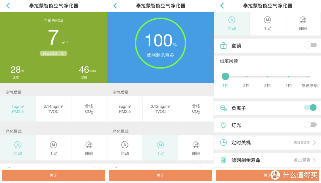 空气净化器不会选？三款对比逐个参数教你如何选购！