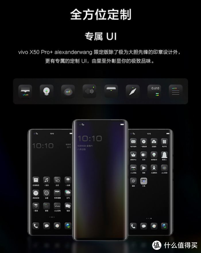 酷黑风格、全球限量1000台：vivo X50 Pro+ alexanderwang限定版上架预售