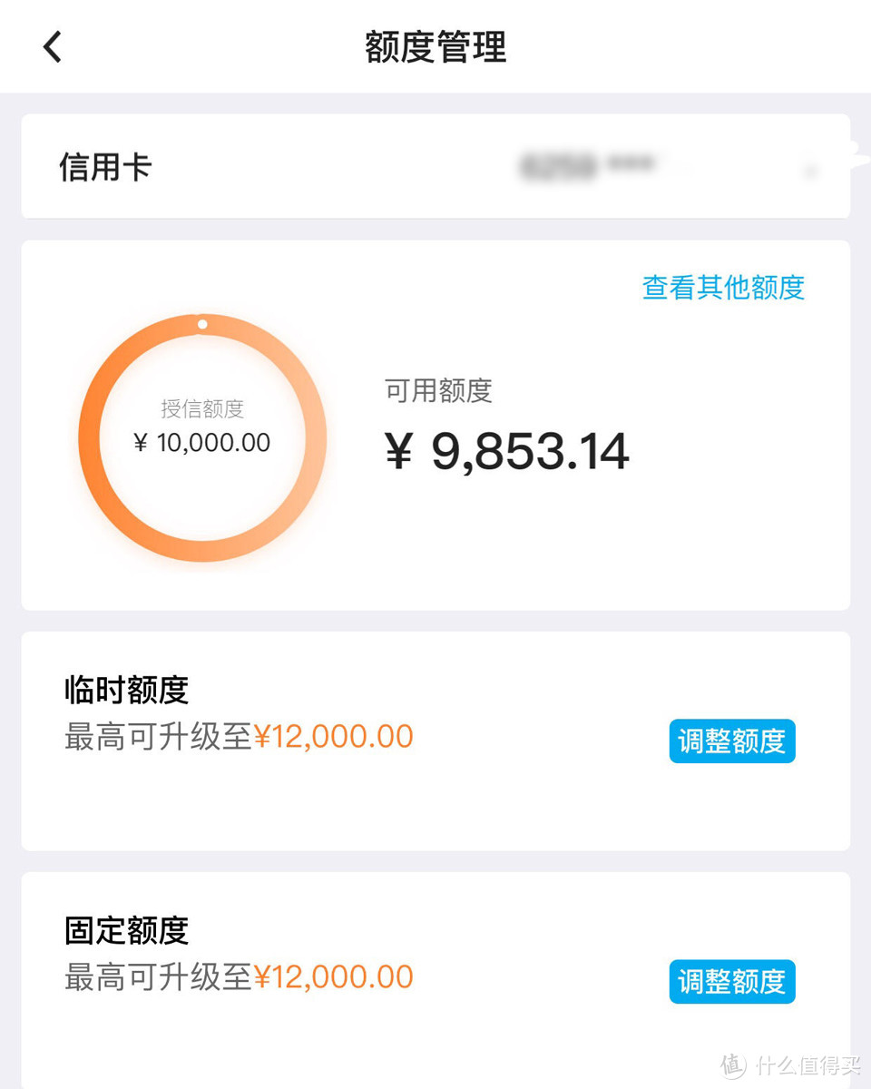 中行提额放水，提升固定新渠道，成功率90%以上！