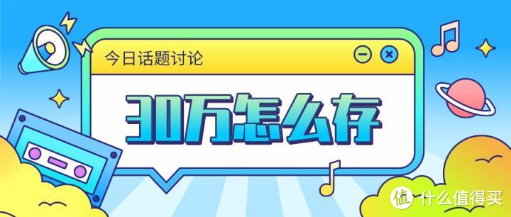 我投30万、赚了88万，养娃却花了123万...